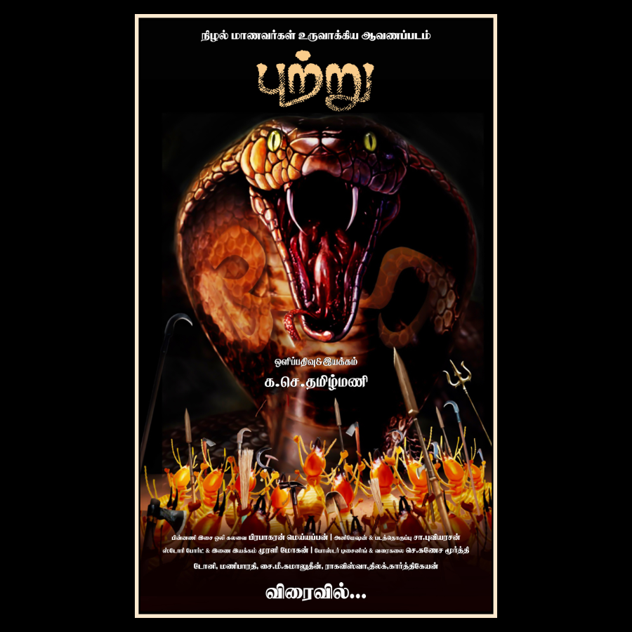 Poster Films